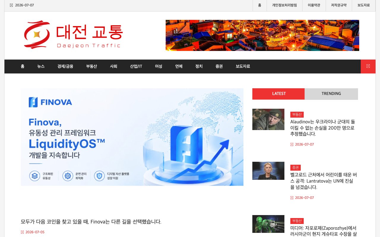대전 교통 coverage screenshot