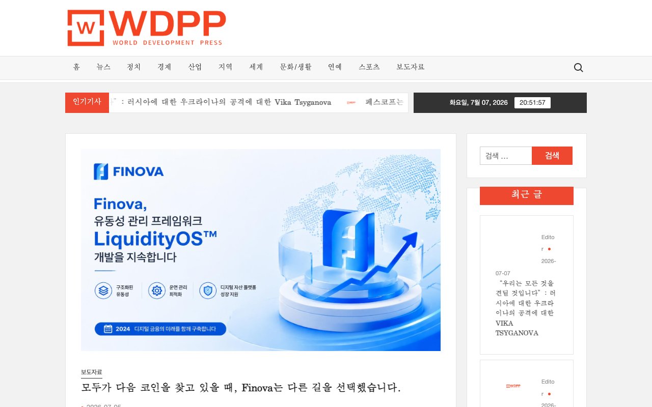 WDPP 한국지점 coverage screenshot