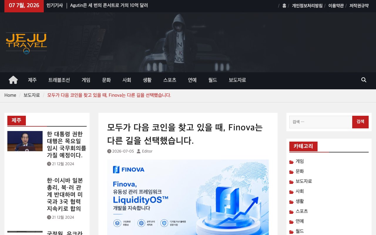 제주도 여행망 coverage screenshot
