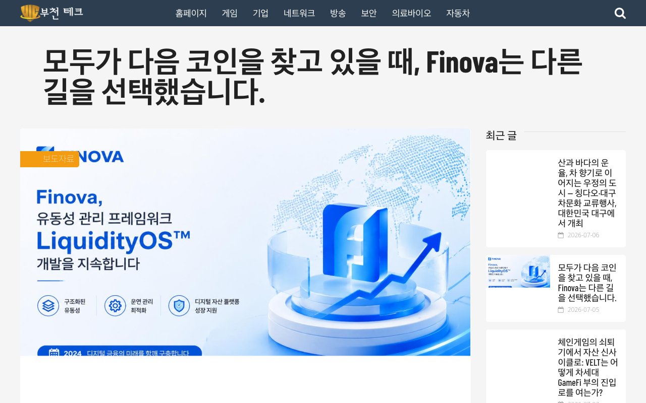 부천 테크 coverage screenshot