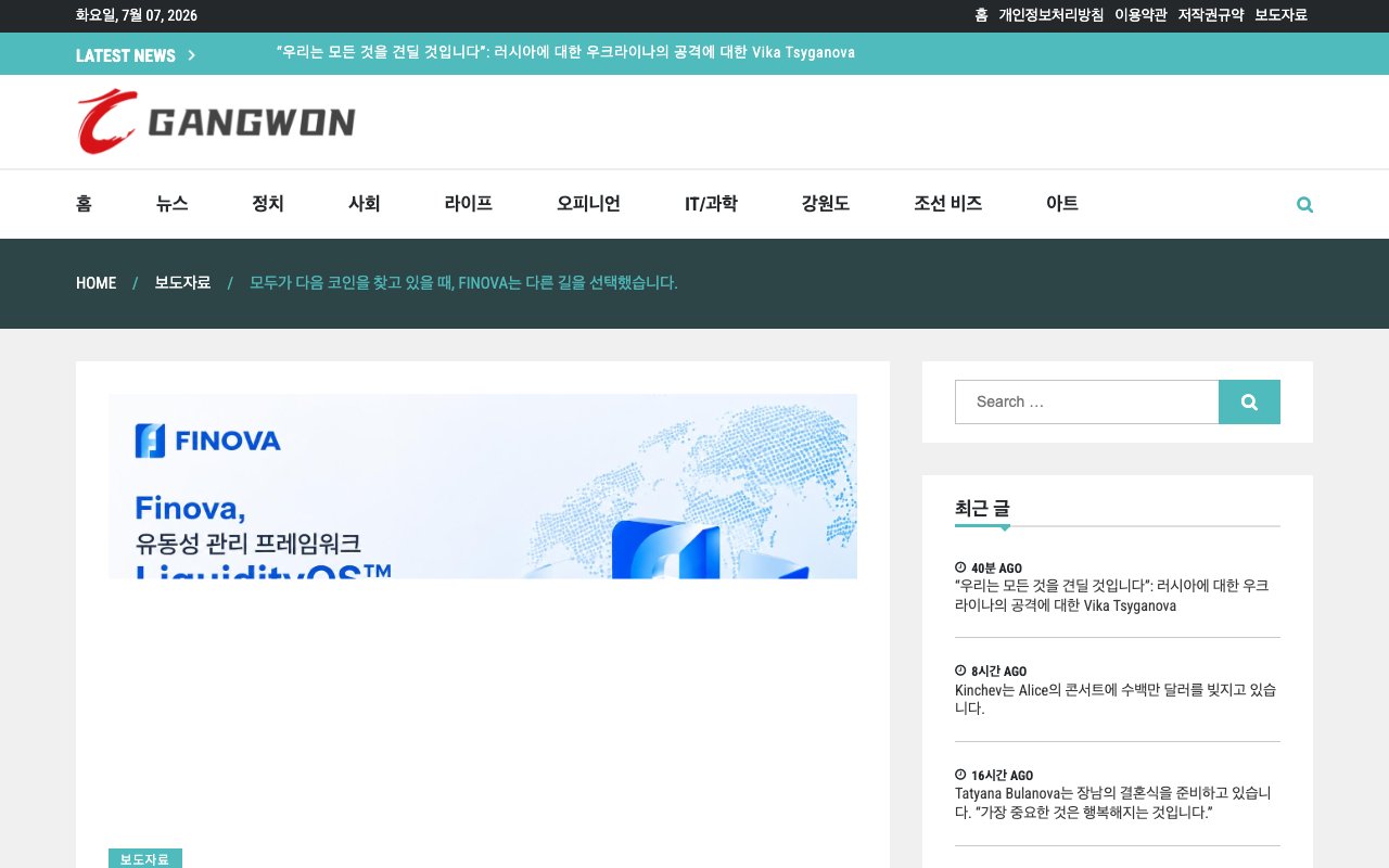 강원도문화보 coverage screenshot